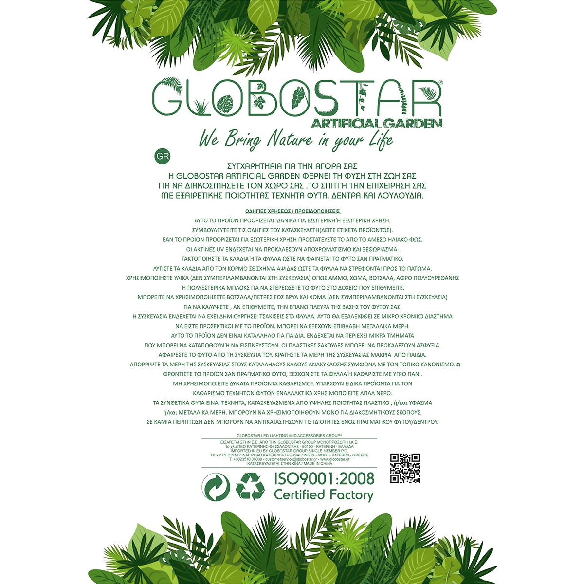 GloboStar® Artificial Garden SYROS 20283 Διακοσμητικό Πλεκτό Καλάθι - Κασπώ Γλάστρα - Flower Pot Μπεζ με Γκρι Φ28cm x Υ24cm - Image 7