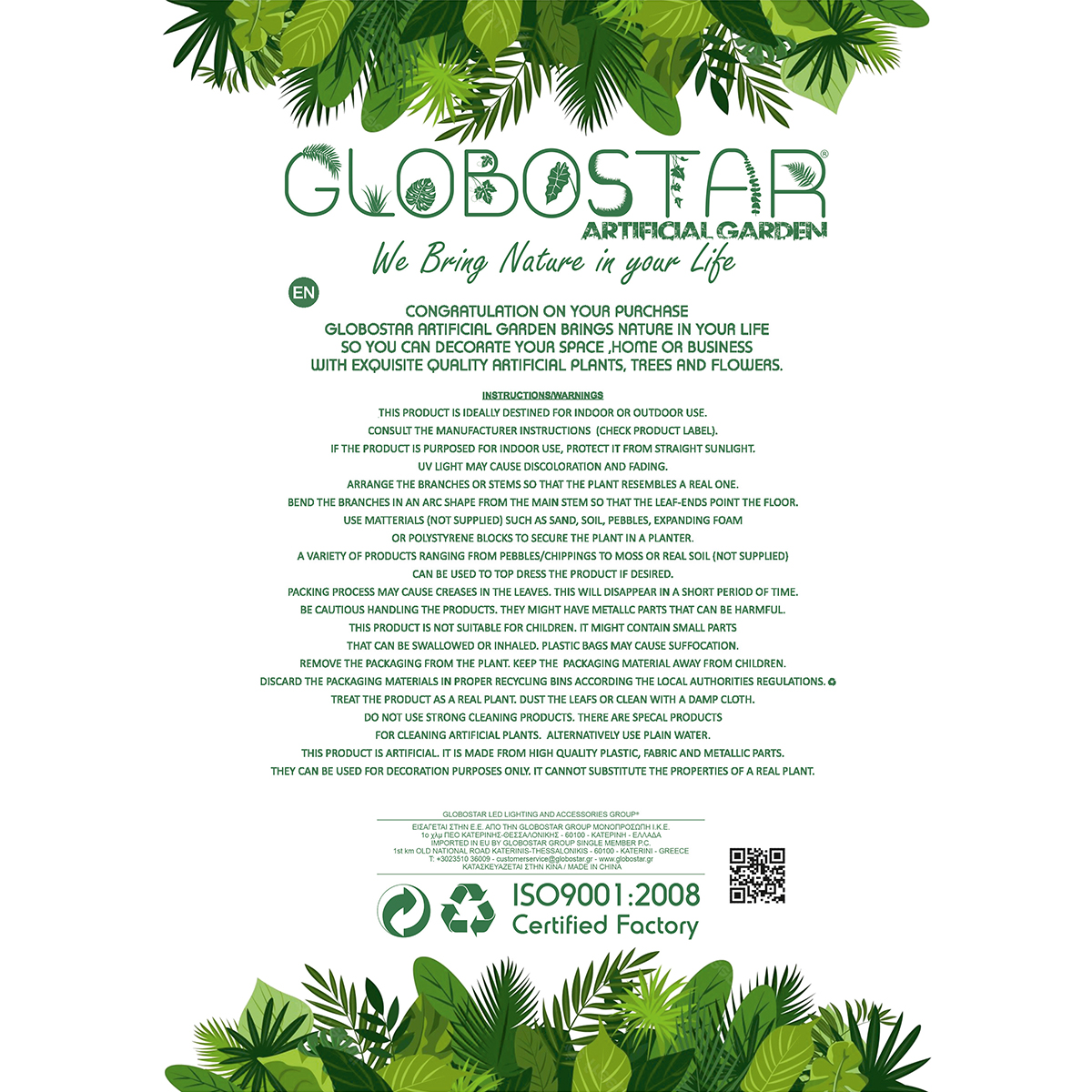 GloboStar® Artificial Garden SYROS 20283 Διακοσμητικό Πλεκτό Καλάθι - Κασπώ Γλάστρα - Flower Pot Μπεζ με Γκρι Φ28cm x Υ24cm - Image 8