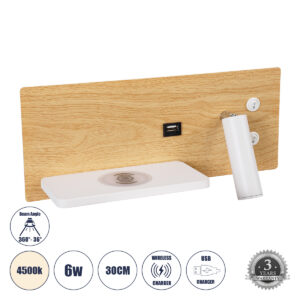 GLOBOSTAR® PALADIN 61359 Μοντέρνο Φωτιστικό Τοίχου - Απλίκα Ξενοδοχείου Reading Light με Φορτιστή USB 3A & Wireless 20W LED 6W 720lm 36° & 360° AC 220-240V IP20 Φυσικό Λευκό 4500K - Bridgelux COB Chip & TÜV SÜD Driver - Μπεζ & Λευκό - Μ30 x Π11 x Υ12cm - 3 Χρόνια Εγγύηση