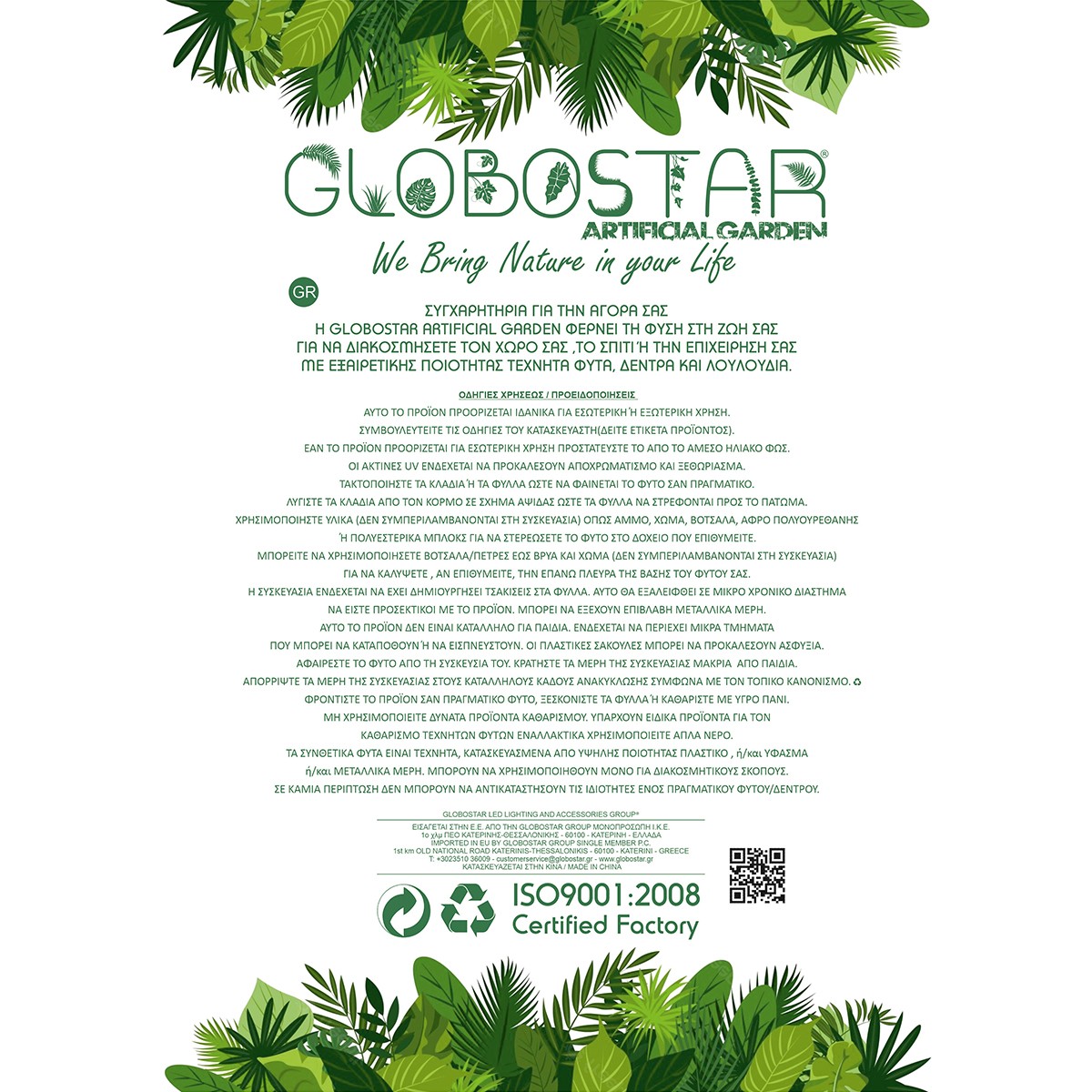 GloboStar® Artificial Garden BANANA TREE 21502 Τεχνητό Διακοσμητικό Δέντρο Μπανανιάς Υ500cm - Image 8