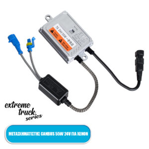 GloboStar® 84054 Μετασχηματιστής Slim Xenon AC Ballast 3rd Generation Can-Bus Extreme Truck Series 24V 55W