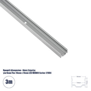 GLOBOSTAR® NEONIO-A 90766-3M Βάση Στήριξης για Neon Flex LED Αδιάβροχο IP65 - Ασημί Ματ - Μ300 x Π1.6 x Υ1.1cm