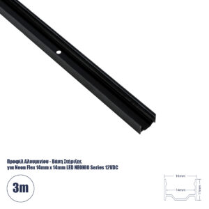 GLOBOSTAR® NEONIO-A 90767-3M Βάση Στήριξης για Neon Flex LED Αδιάβροχο IP65 - Μαύρο Ματ - Μ300 x Π1.6 x Υ1.1cm
