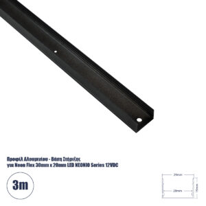 GLOBOSTAR® NEONIO-B 90771-3M Βάση Στήριξης για Neon Flex LED Αδιάβροχο IP65 - Μαύρο Ματ - Μ300 x Π2.9 x Υ1.9cm