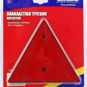 Autoline Ανακλαστικά Τρίγωνα 15cm 2τμχ (#14318)