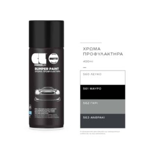 Cosmos Lac Σπρέι Προφυλακτήρα Bumper Ν561 Μαύρο 400ml