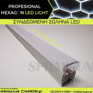 LED Γραμμικό Φωτιστικό Τοίχου 512-ZT/C202-P1