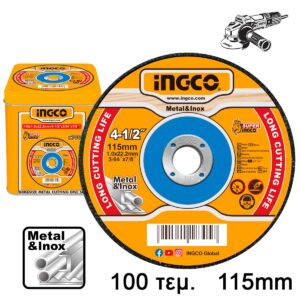 Δίσκοι Κοπής Σιδήρου INOX 100 τεμ. / κουτί 115mm x 1.0mm (#MCD10115100)