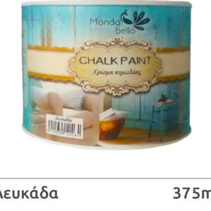 Χρώμα Κιμωλίας Chalk Paint Λευκό Mondo Bello Λευκάδα 375ml
