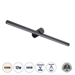 GLOBOSTAR® ROSA 60450 Μοντέρνο Φωτιστικό Τοίχου - Απλίκα Καθρέπτη Μπάνιου LED 12W 1400lm 120° AC 220-240V IP20 Φυσικό Λευκό 4500K - Lumileds SMD Chip & TÜV SÜD Driver - Μαύρο Ματ - Μ60 x Π15 x Υ7cm - 3 Χρόνια Εγγύηση