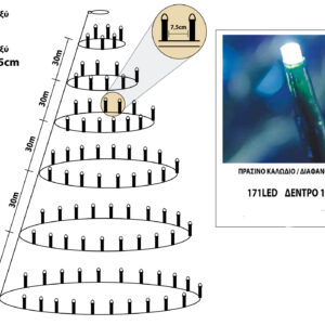 171Led Λαμπάκια Σταθερά Στύλ Κώνος Με Μετασχηματιστή Ip44 Με Πράσινο Καλώδιο/Λευκό Λαμπάκι Για Δέντρο 180cm (Kelvin: 6.000 - 10.000) (#60127)